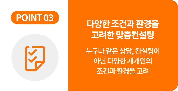 과하지않게,안전하게 내게맞는 보험만
